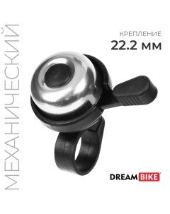 Звонок велосипедный, механический, цвет серебристый Dream bike