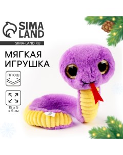 Мягкая игрушка «Змея», фиолетовая Milo toys