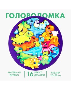 Головоломка «?Дино»?, контур подсказка Лесная мастерская