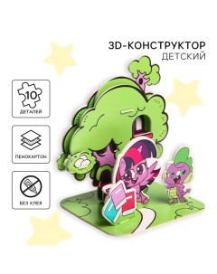 3D конструктор из пенокартона «Домик Искорки», 2 листа, My Little Pony Hasbro