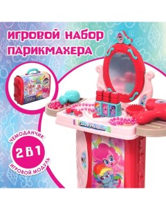 Игровой набор парикмахера в чемодане «Самая стильная», My Little Pony Hasbro