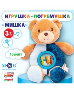 Игрушка-погремушка мягкая «Мишка» Mum&baby