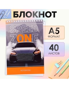 Блокнот А5, 40 листов в клетку на гребне "Авто", обложка мелованный картон, блок офсет Calligrata