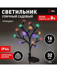 Светильник на солнечной батарее "", "Сакура" 32 см, IP44, 16LED, 1реж, МУЛЬТИ Эра