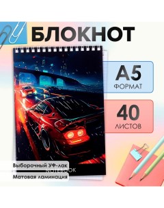 Блокнот А5, 40 листов в клетку на гребне "Скорость", обложка мелованный картон, матовая ламинация, в Calligrata