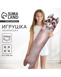 Игрушка-обнимашка «Енот» Mni mnu