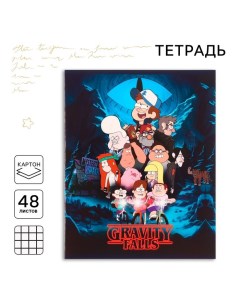 Тетрадь 48 листов в клетку, картонная обложка, серые листы, Гравити Фолз Disney