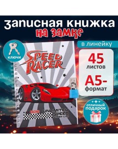 Записная книжка подарочная, 45 листов, линия, на замке, на гребне, Авто (17,8х13см) Calligrata