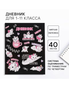 Дневник для 1-11 класса, в мягкой обложке, 48 л., Кошечка Мари Disney