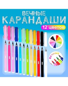 Карандаши цветные,, вечные, 12 цветов Calligrata