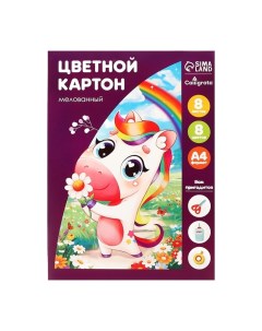 Картон цветной А4, 8 листов, 8 цветов,, мелованный 240 г/м2, в папке Calligrata