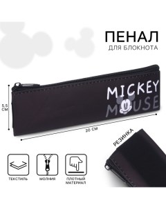 Пенал мягкий, 1 отделение, 55х200 мм, с резинкой, Микки Маус Disney