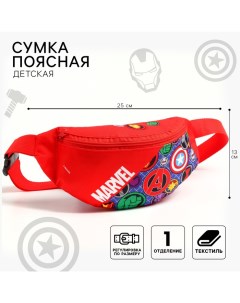 Сумка поясная детская для мальчика, 25х6х13 см, Мстители Marvel