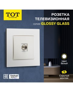 Розетка телевизионная одноместная Glossy Glass, скрытая, стекло, белая Tot