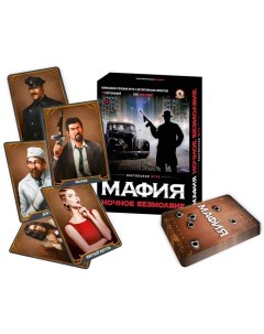 Настольная игра «Мафия. Ночное безмолвие» Русский стиль