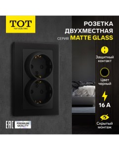 Розетка двухместная Matte Glass, 16 А, скрытая, с з/к, стекло, черная Tot