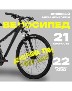 Велосипед 29" ELEMENT EVO, цвет чёрный, р. 22" Stinger