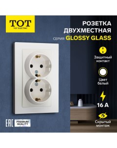 Розетка двухместная Glossy Glass, 16 А, скрытая, с з/к, стекло, белая Tot