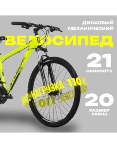 Велосипед 29" ELEMENT EVO, цвет зелёный, р. 20" Stinger