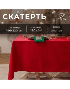 Скатерть новогодняя New year collection 146х220 см, цвет красный, 100% хл, саржа 190 г/м2 Этель