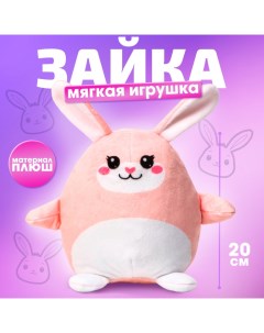 Мягкая игрушка «Зайка» Milo toys