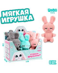 Мягкая игрушка в шоубоксе «Зайка», МИКС Milo toys