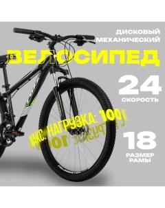 Велосипед 29" ATLANTIC, цвет зелёный, р. 18" Foxx