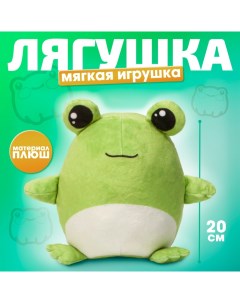 Мягкая игрушка «Лягушка» Milo toys