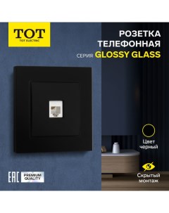 Розетка телефонная одноместная Glossy Glass, скрытая, стекло, черная Tot