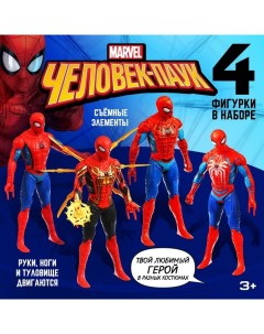 Набор из 4-х фигурок "Человек-паук" Marvel