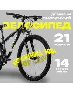 Велосипед 26" ATLANTIC, цвет зелёный, р. 14" Foxx