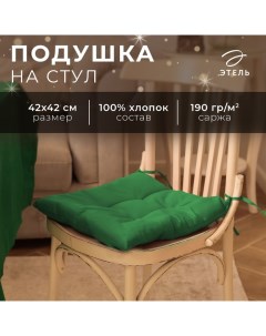 Сидушка на стул New year collection 42х42 см, цвет зеленый, 100% хл, саржа 190 г/м2 Этель