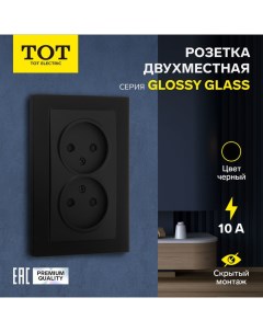 Розетка двухместная Glossy Glass, 10 А, скрытая, без з/к, стекло, черная Tot