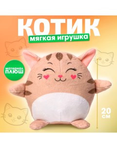 Мягкая игрушка «Котик» Milo toys