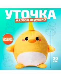 Мягкая игрушка «Утка» Milo toys