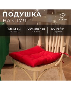 Сидушка на стул New year collection 42х42 см, цвет красный, 100% хл, саржа 190 г/м2 Этель