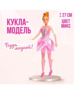 Кукла-модель «Моя любимая кукла» в платье, МИКС Play smart