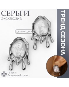 Серьги с жемчугом «Эксклюзив» таяние, цвет серебро Queen fair