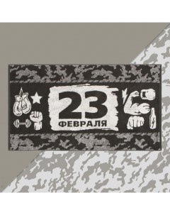 Полотенце махровое "23 февраля" 50х90см, 100% хлопок, 420гр/м2 Этель