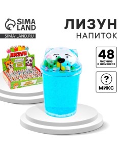 Лизун - слайм «Напиток», цвета МИКС Funny toys