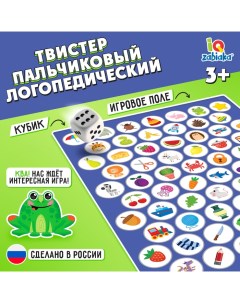 Игра твистер пальчиковый «Логопедический» Iq-zabiaka