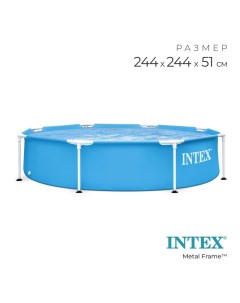 Бассейн каркасный Metal Frame, 244?51 см, 28205NP Intex