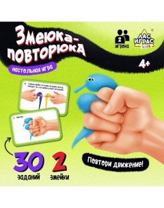 Настольная игра для детей «Змеюка-повторюка», 2 игрока, 4+ Лас играс kids