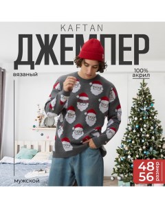 Джемпер вязаный новогодний New year размер 48 Kaftan