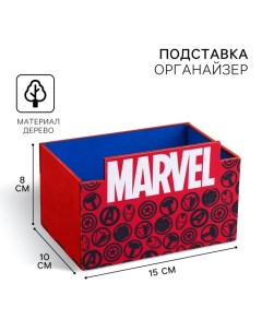 Органайзер для канцелярии, 15х10х8 см, Мстители Marvel