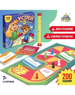 Настольная игра на угадывание слов «Успей за 5 секунд», 200 заданий, с таймером, 3-6 игроков, 7+ Лас играс kids