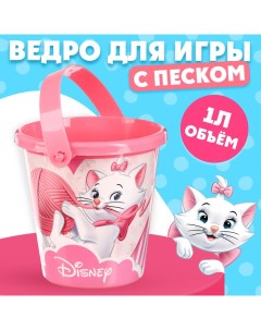 Ведро для игры с песком «Кошечка Мари», 1 л Disney