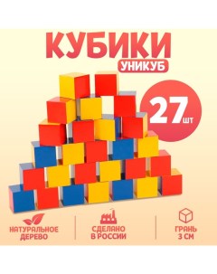 Кубики «Уникуб», 27 кубиков с гранью 3 см Световид