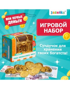 Игровой набор «Мои первые деньги» Zabiaka