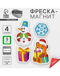 Магнит - фреска своими руками на новый год «Снеговик и мишка», набор 4 шт, набор для творчества Школа талантов